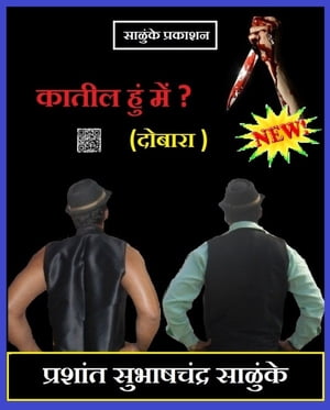 ????? ?? ??? (??????)【電子書籍】[ Prashant Salunke ]