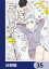 イタリア人の女の子が居候することになった【分冊版】　35