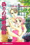 Wife by Agreement (Harlequin Comics)