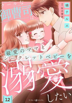 桜井響華