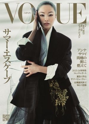 VOGUE JAPAN 2025ǯ7 No.311Żҽҡ