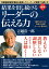 ［図解］ 結果を出し続けるリーダーの伝える力