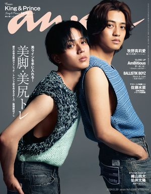 anan (アンアン) 2024年 5月29日号 No.2398[美脚・美尻トレ]【電子書籍】[ anan編集部 ]