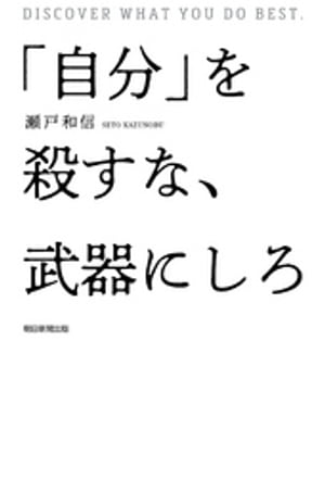 瀬戸和信