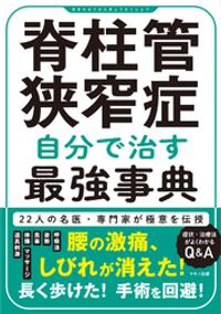 伊藤全哉