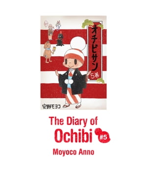 The Diary of Ochibi vol.5