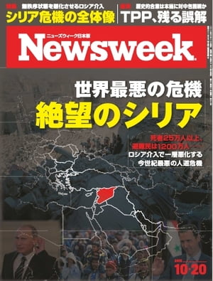 ＜p＞※このコンテンツはカラーのページを含みます。カラー表示が可能な端末またはアプリでの閲覧を推奨します。＜br /＞ （kobo glo kobo touch kobo miniでは一部見えづらい場合があります）＜/p＞ ＜p＞他の日本のメディアにはない深い追求、グローバルな視点。「知とライフスタイル」のナビゲート雑誌。＜/p＞ ＜p＞このデジタル雑誌には目次に記載されているコンテンツが含まれています。＜br /＞ それ以外のコンテンツは、本誌のコンテンツであっても含まれていませんのでご注意ださい。＜br /＞ また著作権等の問題でマスク処理されているページもありますので、ご了承ください。＜/p＞画面が切り替わりますので、しばらくお待ち下さい。 ※ご購入は、楽天kobo商品ページからお願いします。※切り替わらない場合は、こちら をクリックして下さい。 ※このページからは注文できません。