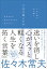 人生に悩む君に贈る　１行の問いかけ