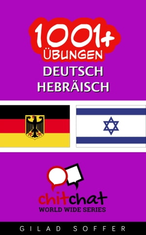 1001+ Übungen Deutsch - Hebräisch