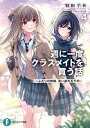 ベノム　求愛性少女症候群　2　かいりきベア/原作・監修　城崎/著