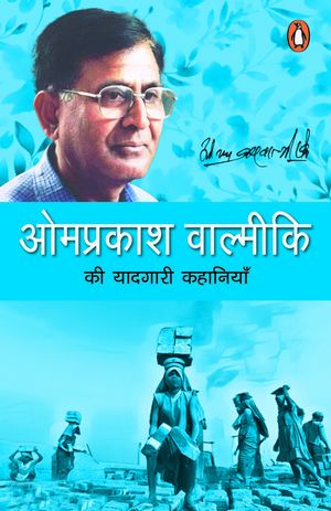 Omprakash Valmiki ki Yaadgari Kahaniyan/???????? ???????? ?? ??????? ????????【電子書籍】[ Omprakash/???????? Valmiki/???????? ]