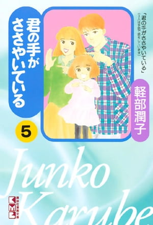 ＜p＞ろうあ者・美栄子（みえこ）は優しい夫や元気な娘と幸せに暮らしていた。そんなとき突然、父親が倒れてしまう。実家にかけつけた美栄子が、危篤状態の父にできることは……。そして美栄子はただひとつの言葉を叫んだ。「おとうさん」ーー。言葉をこえた、ほんとうの心の伝え方を、感動いっぱいで描く手話ストーリー!!＜/p＞画面が切り替わりますので、しばらくお待ち下さい。 ※ご購入は、楽天kobo商品ページからお願いします。※切り替わらない場合は、こちら をクリックして下さい。 ※このページからは注文できません。