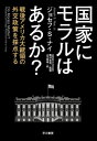 ＜p＞アメリカ民主党政権で高官を務めた経験がある政治学者のジョセフ・ナイが、フランクリン・ルーベルトからトランプまでの各大統領における外交政策を調べ、彼らの外交政策を、その意図、手段、そしてその結果どうなったかという三つの観点から採点と考察をおこない、彼らの大統領としての資質を分析する＜/p＞画面が切り替わりますので、しばらくお待ち下さい。 ※ご購入は、楽天kobo商品ページからお願いします。※切り替わらない場合は、こちら をクリックして下さい。 ※このページからは注文できません。