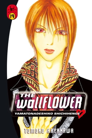 The Wallflower 19Żҽҡ[ Tomoko Hayakawa ]