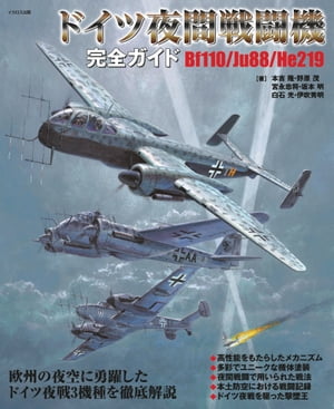 hCcԐ퓬@SKCh Bf110/Ju88/He219ydqЁz[ {g ]