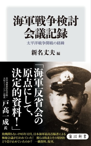 ガダルカナル戦記（一）【電子書籍】[ 亀井宏 ]