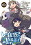 レイロアの司祭さま〜はぐれ司祭のコツコツ冒険譚〜＠comic【単話】（１０）