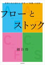 心理的安全性をつくる言葉55【電子書籍】[ 原田将嗣 ]