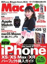 Mac Fan 2018年11月号【電子書籍】