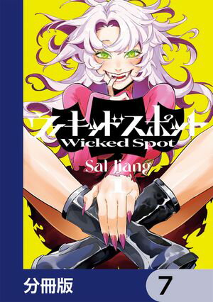 ŷKoboŻҽҥȥ㤨֥åɥݥåȡʬǡۡ7Żҽҡ[ Sal Jiang ]פβǤʤ88ߤˤʤޤ