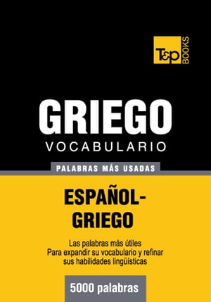 Vocabulario español-griego - 5000 palabras más usadas