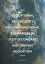 Educational Sovereignty and Transnational Exchanges in Post-Secondary Indonesian EducationŻҽҡ[ Anita Abbott ]