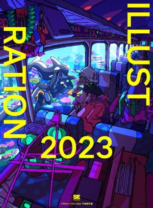 ILLUSTRATION 2023【電子書籍】 平泉康児