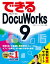 ǤDocuWorks 9Żҽҡ[ ҥ󥵥ȥ᡼ ]