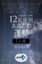 2020年上半期 12星座別あなたの運勢 しし座【電子書籍】[ 真木あかり ]