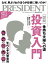 PRESIDENT (プレジデント) 2021年 12/17号 [雑誌]