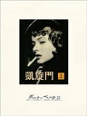 凱旋門(上)【電子書籍】[ エー...