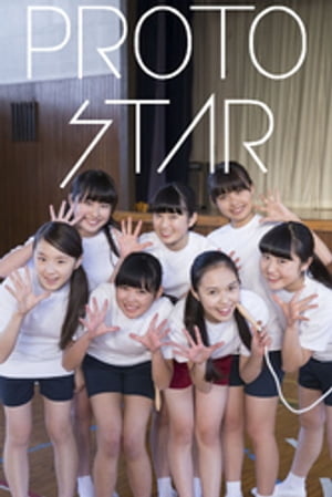 PROTO STAR アイドルネッサンス vol.3【電子書籍】[ アイドルネッサンス ]