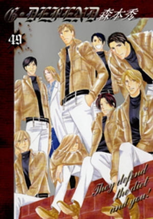 G・DEFEND 49巻【電子書籍】[ 森本秀 ]