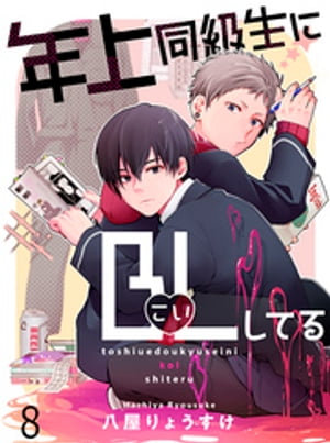 ŷKoboŻҽҥȥ㤨ǯƱBL(Ƥ Ϣǡ8Żҽҡ[ Ȭ礦 ]פβǤʤ110ߤˤʤޤ