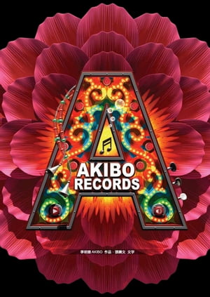 AKIBO RECORDS