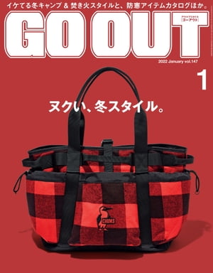 GO OUT 2022年1月号 Vol.147