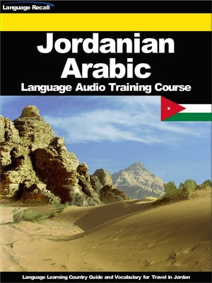Jordanian Arabic Language Audio Training Course