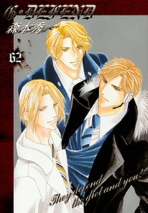 G・DEFEND 62巻【電子書籍】[ 森本秀 ]