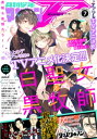 【電子書籍なら、スマホ・パソコンの無料アプリで今すぐ読める!】