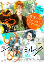 【電子書籍なら、スマホ・パソコンの無料アプリで今すぐ読める!】