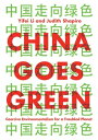 China Goes Green Coercive Environmentalism for a Troubled Planet【電子書籍】 Yifei Li