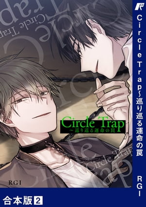 Circle Trap뱿̿櫡ڹǡ2Żҽҡ[ RGI ]