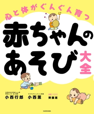 小西行郎