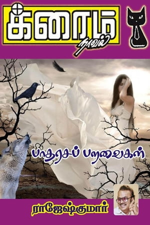 ??????? ???????!Żҽҡ[ Rajeshkumar ]