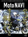 MOTO NAVI（モトナビ） NO.112 2021 June