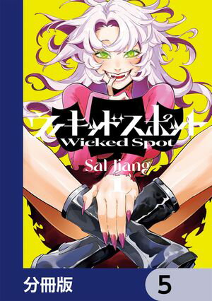 ŷKoboŻҽҥȥ㤨֥åɥݥåȡʬǡۡ5Żҽҡ[ Sal Jiang ]פβǤʤ88ߤˤʤޤ