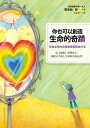 也可以創造生命的奇蹟 來自全球的自我療癒實證與方法（Modern-Day Miracles）【電子書籍】 露易絲．賀（Louise L. Hay）