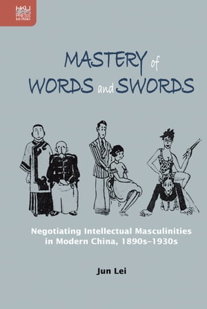 Mastery of Words and Swords