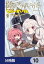 陰の実力者になりたくて！ しゃどーがいでん【分冊版】　10