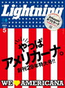 LIGHTNING 23年5月号 VOL.349